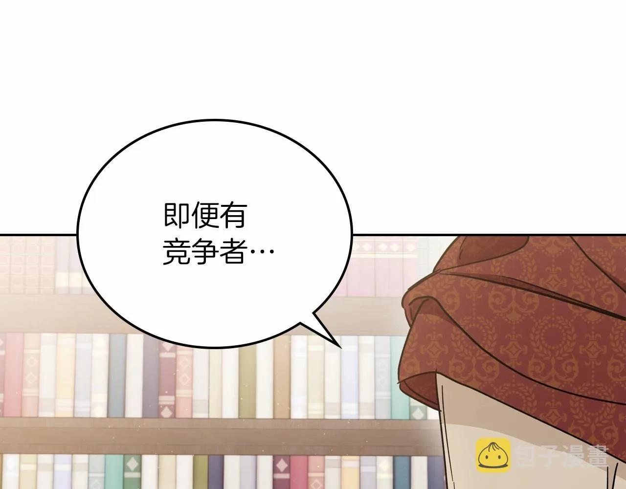 第80话 挥金如土的快乐 第24页