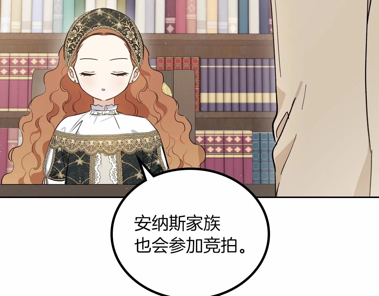 第80话 挥金如土的快乐 第25页