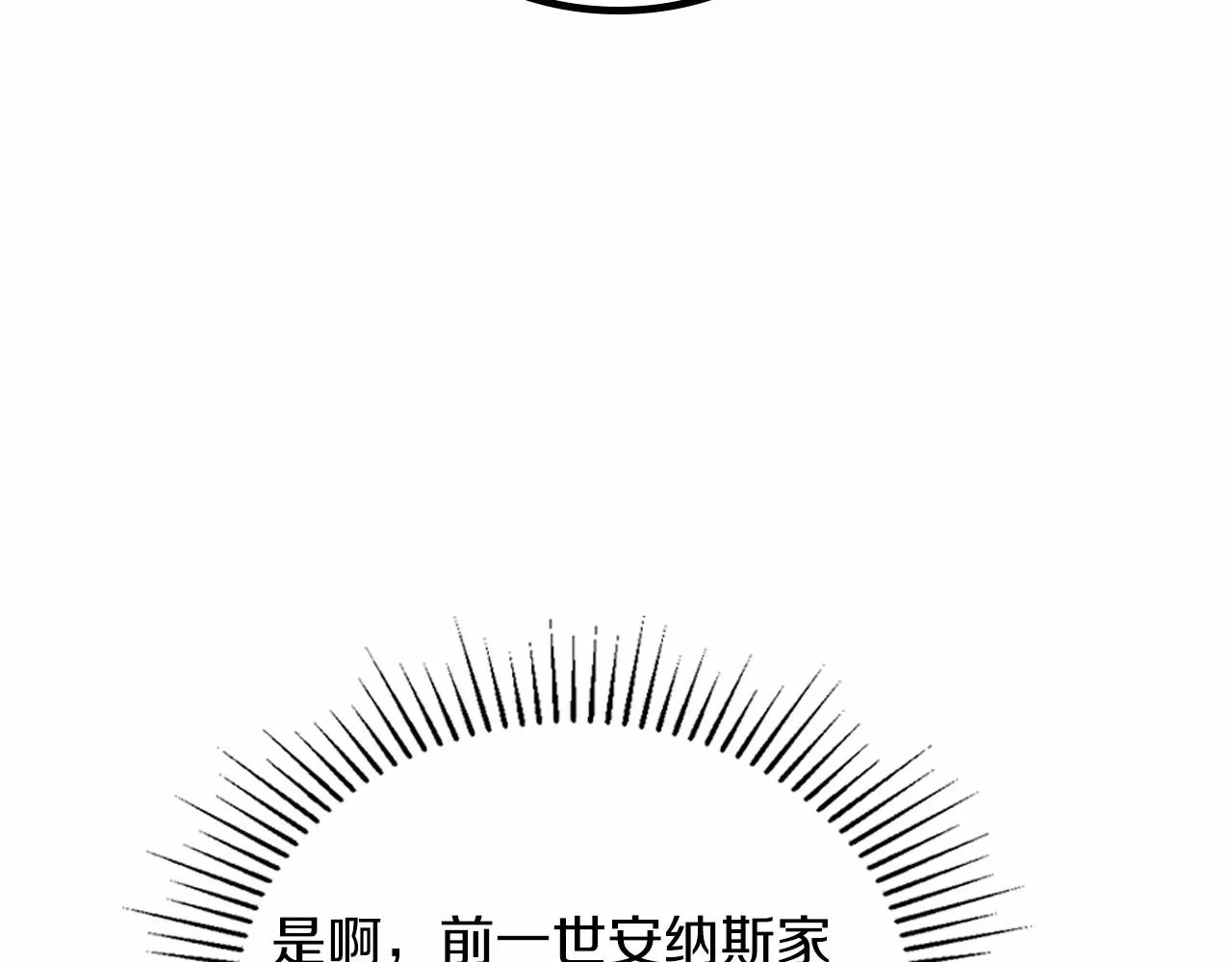 第80话 挥金如土的快乐 第26页