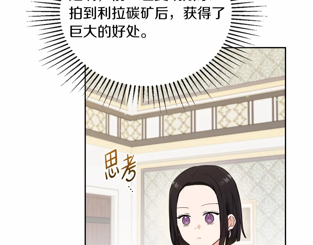 第80话 挥金如土的快乐 第27页