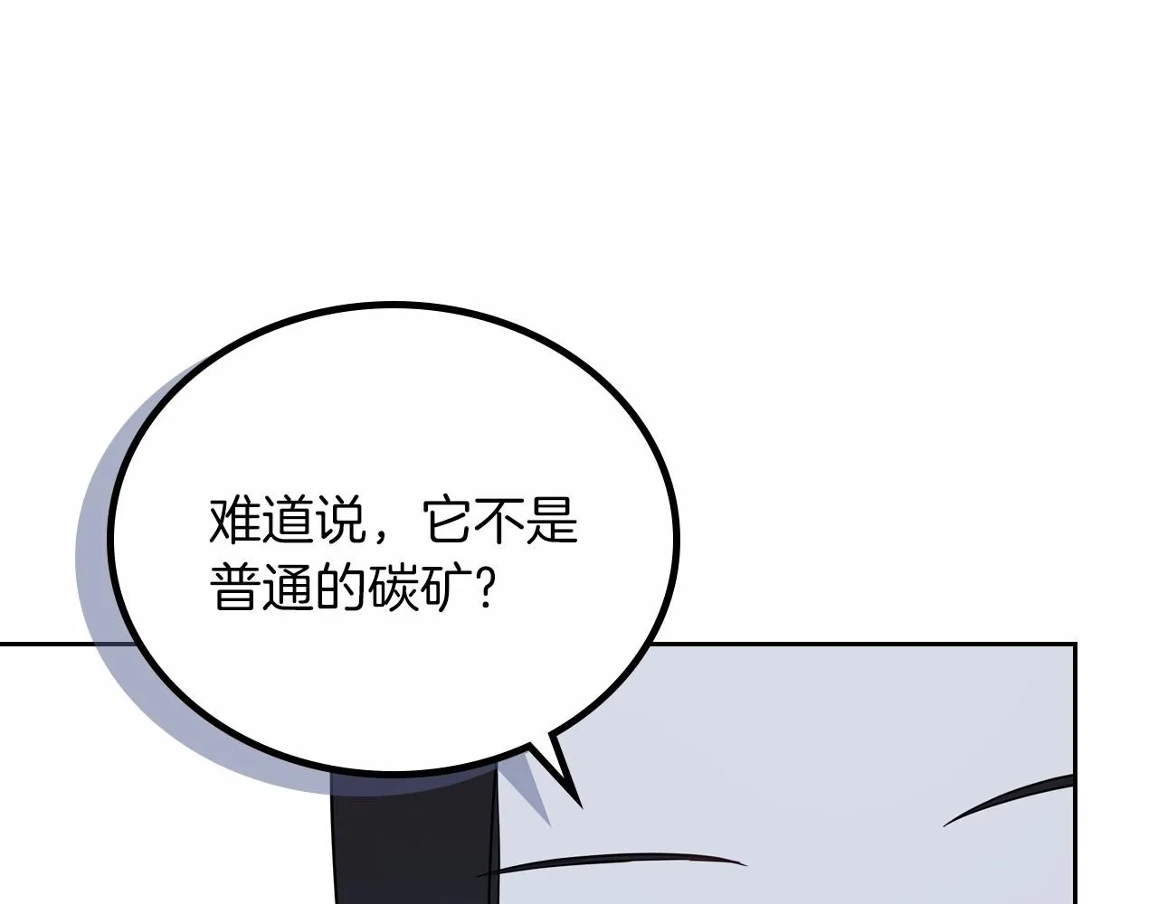 第80话 挥金如土的快乐 第30页
