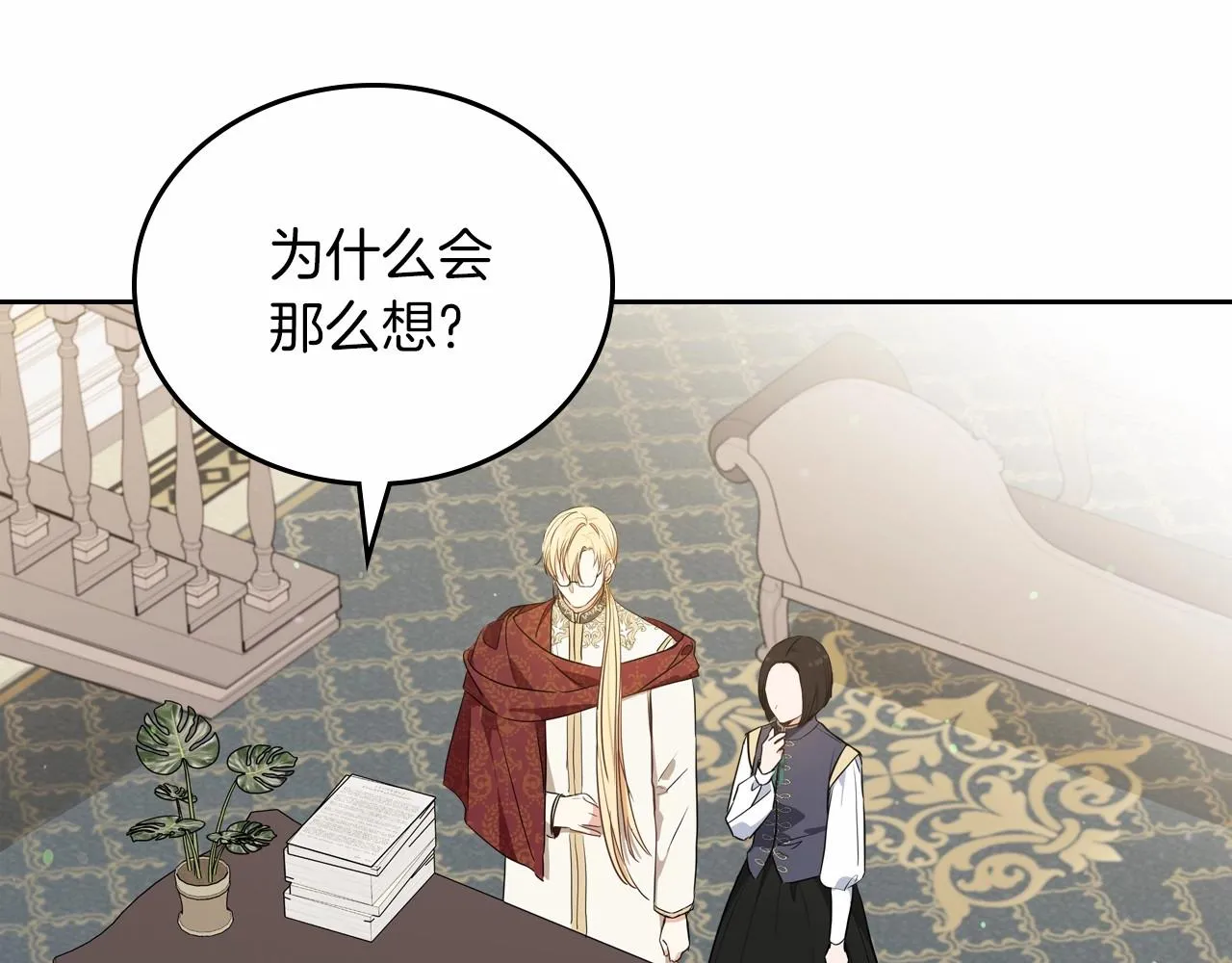 第80话 挥金如土的快乐 第33页