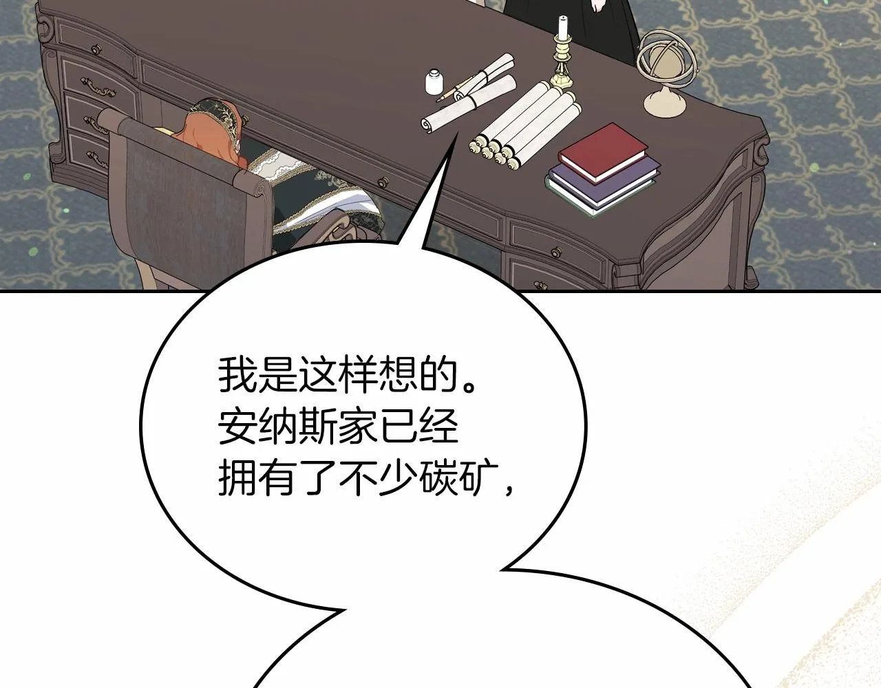 第80话 挥金如土的快乐 第34页