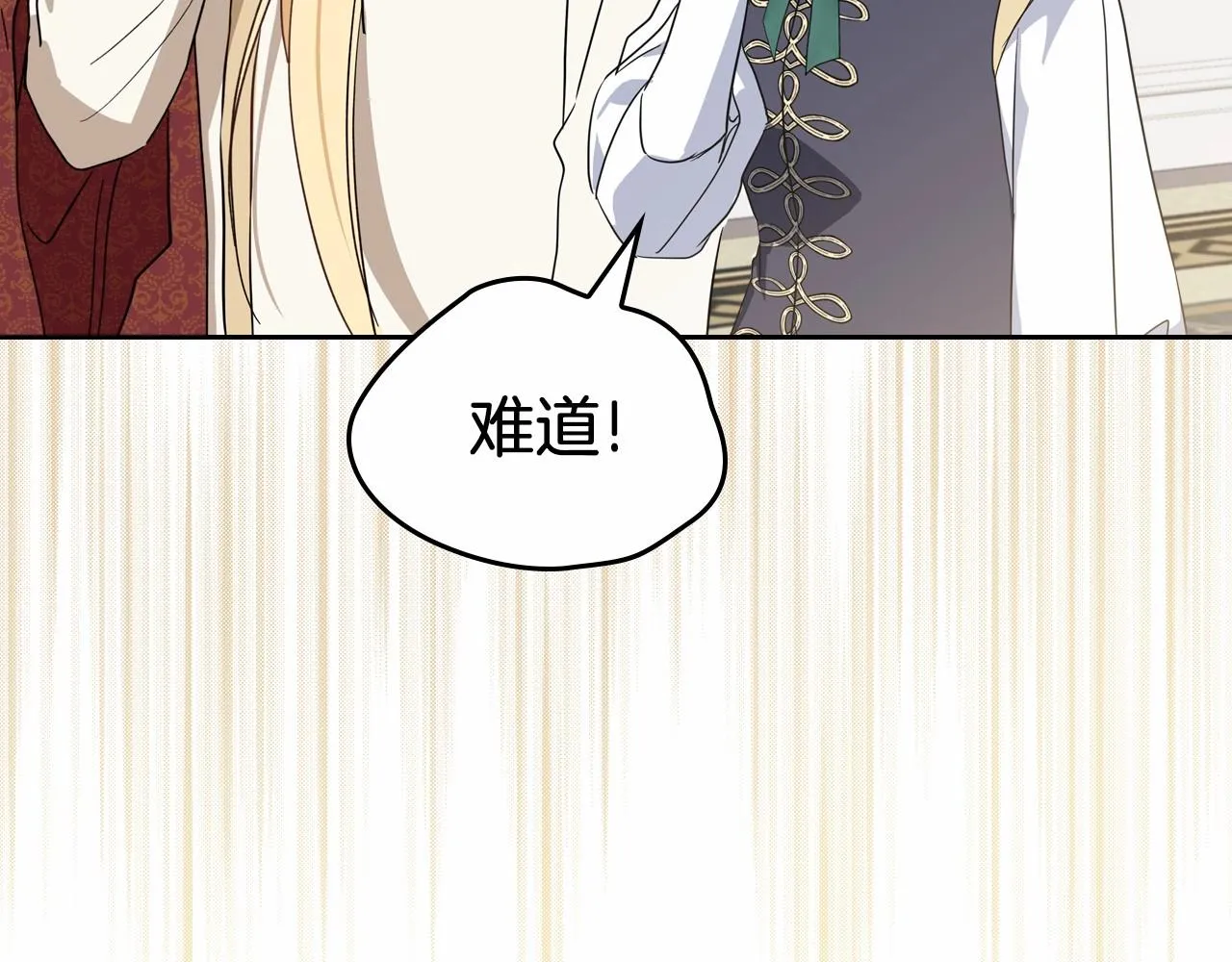 第80话 挥金如土的快乐 第42页