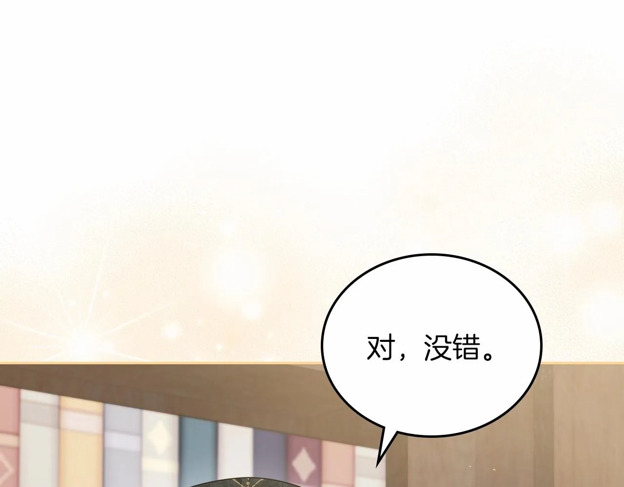 第80话 挥金如土的快乐 第44页