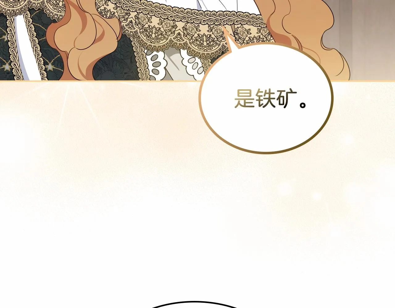 第80话 挥金如土的快乐 第46页