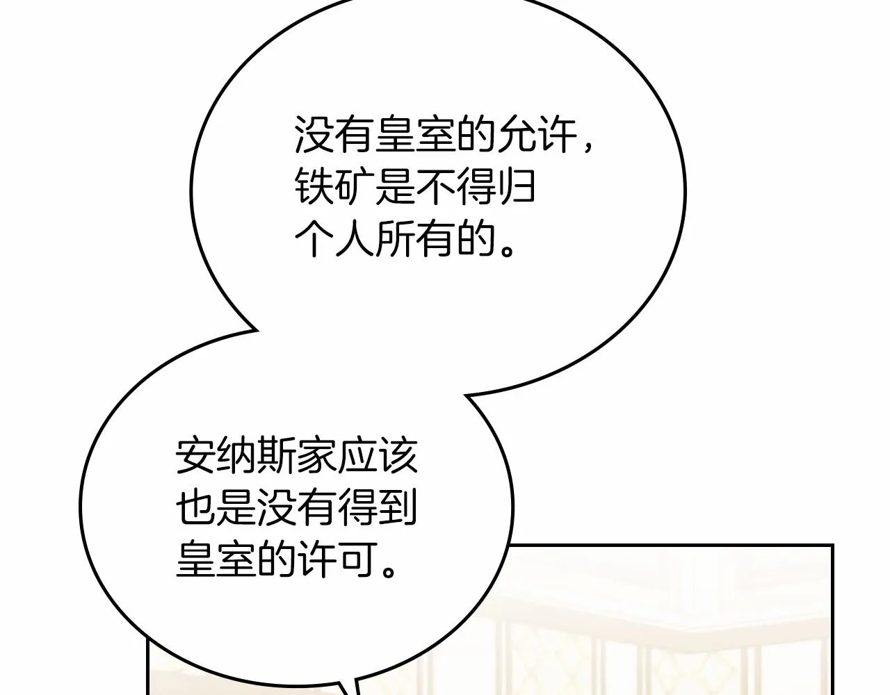 第80话 挥金如土的快乐 第47页