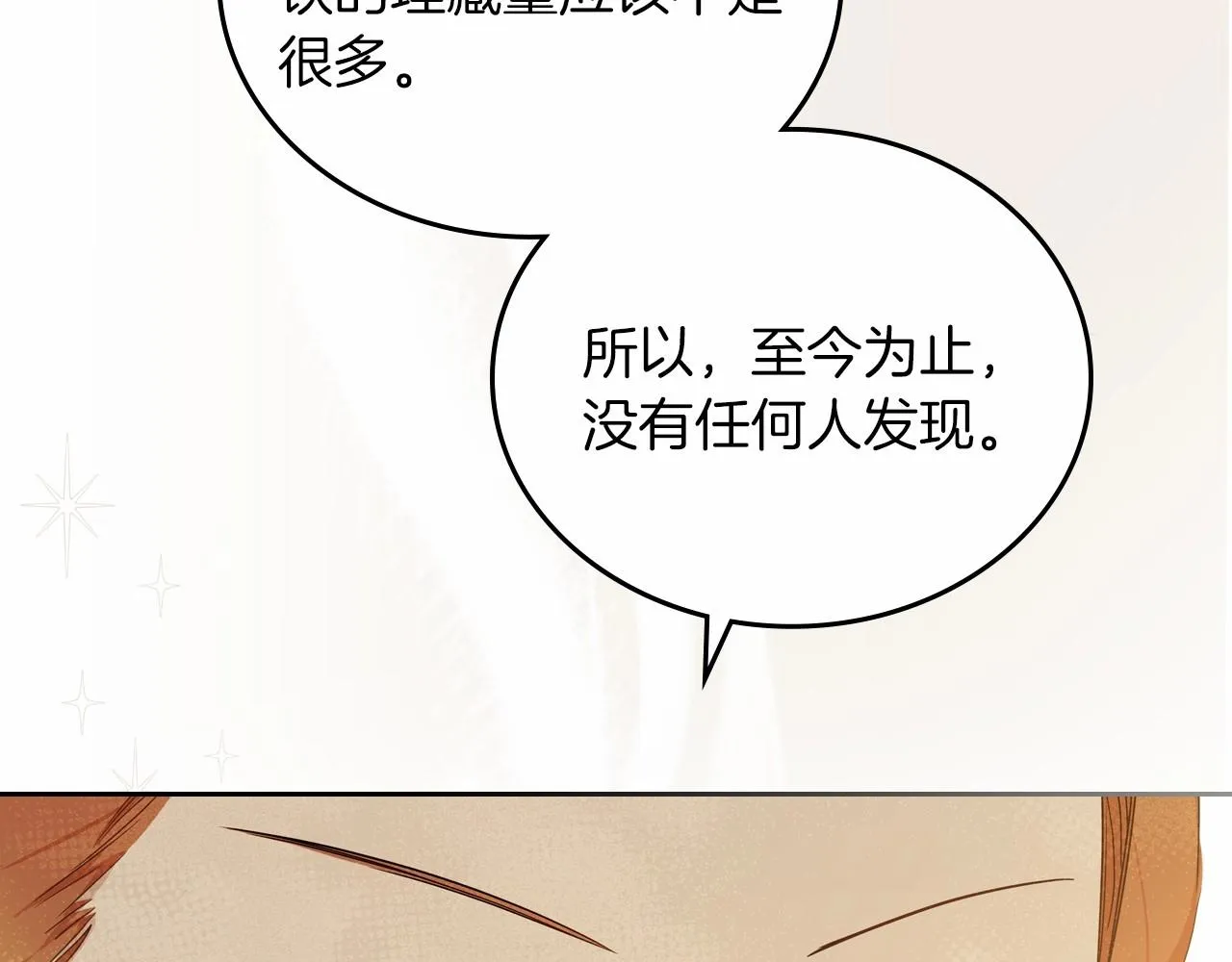 第80话 挥金如土的快乐 第50页