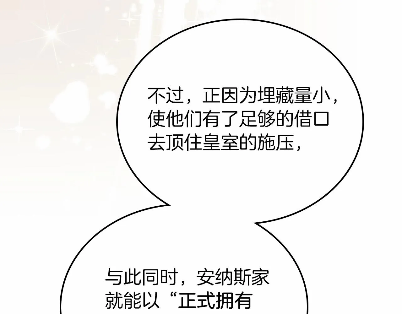 第80话 挥金如土的快乐 第52页