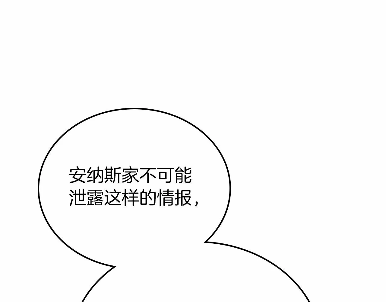 第80话 挥金如土的快乐 第56页