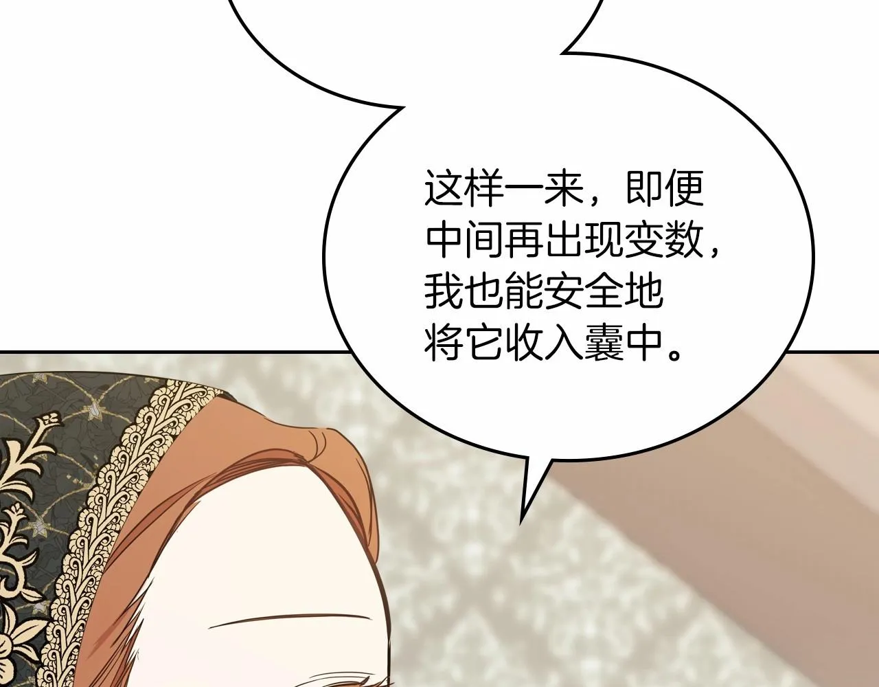 第80话 挥金如土的快乐 第60页