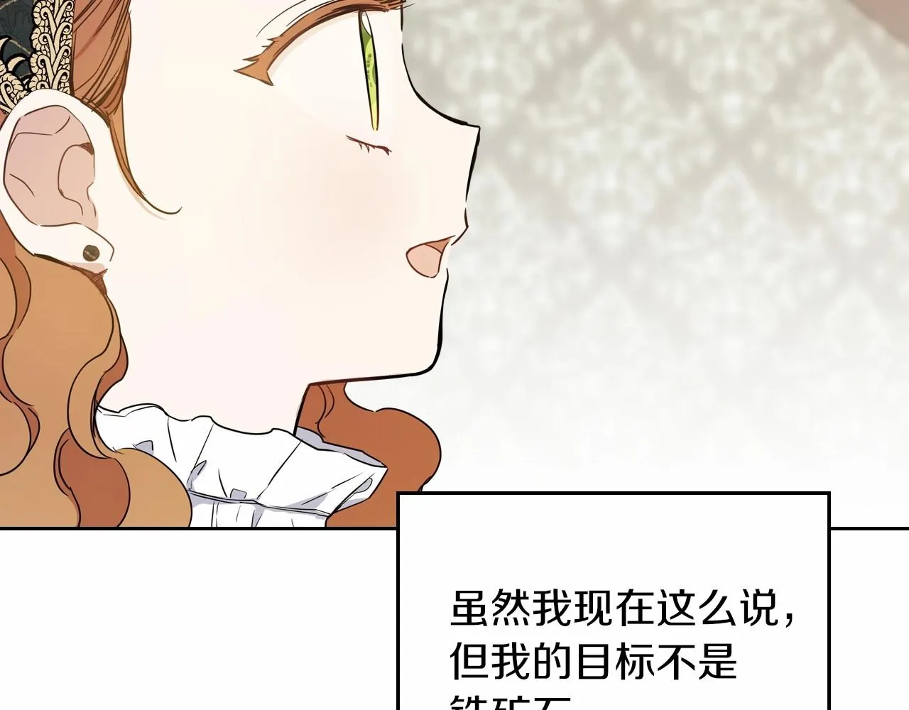 第80话 挥金如土的快乐 第61页