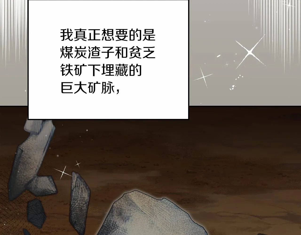 第80话 挥金如土的快乐 第63页