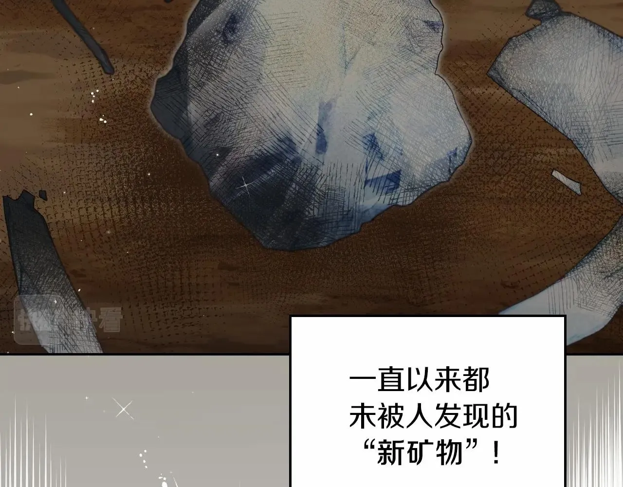 第80话 挥金如土的快乐 第64页