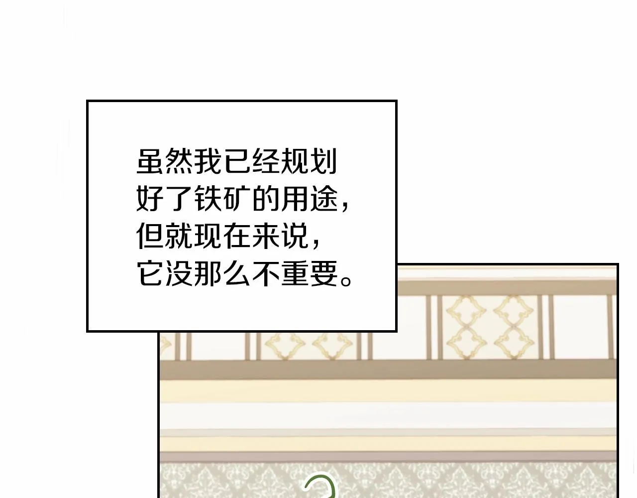 第80话 挥金如土的快乐 第66页