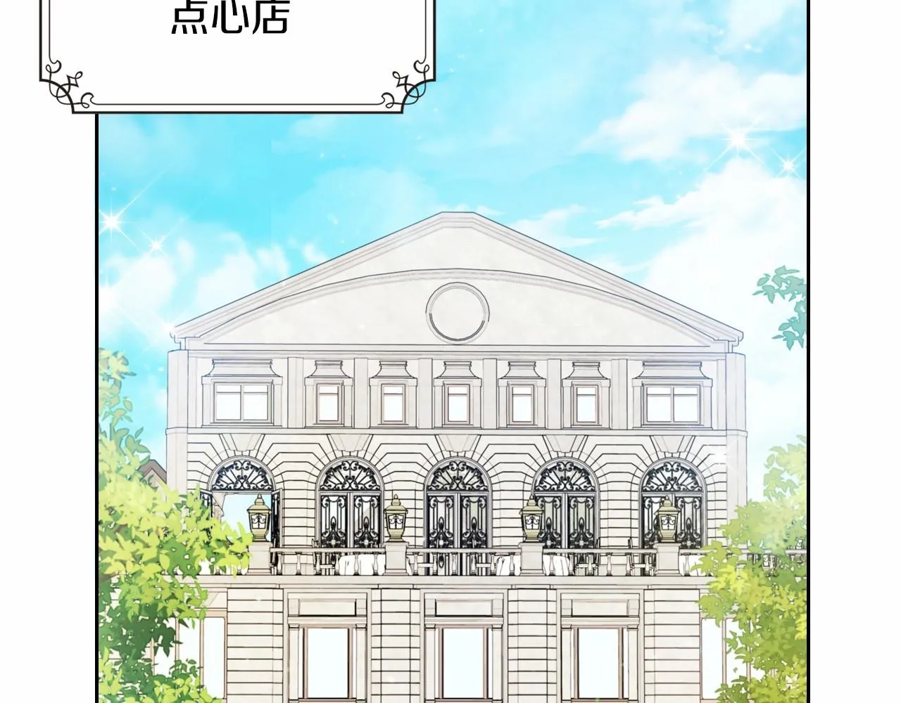 第80话 挥金如土的快乐 第78页