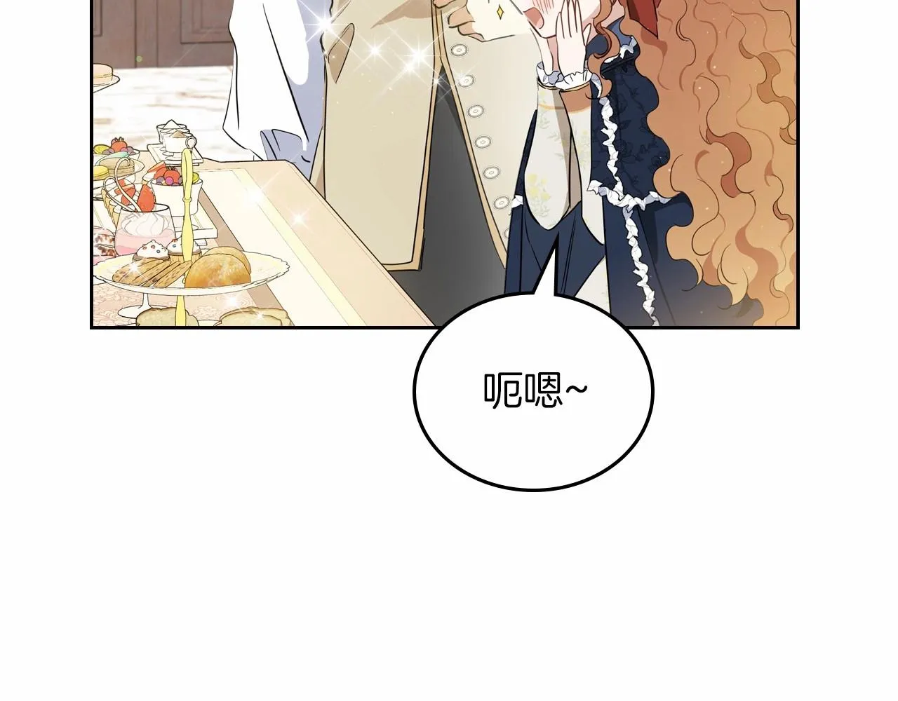 第80话 挥金如土的快乐 第91页