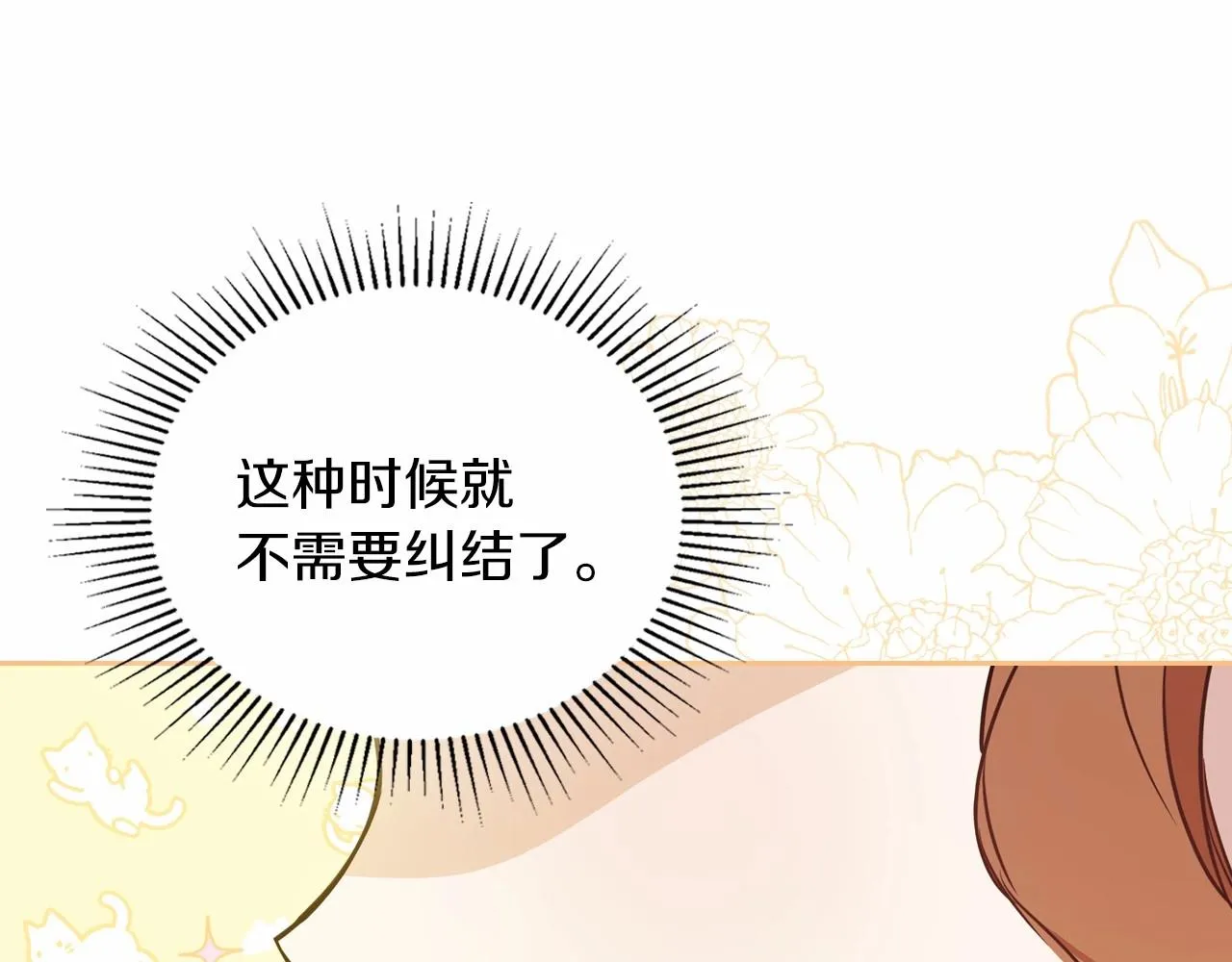 第80话 挥金如土的快乐 第92页