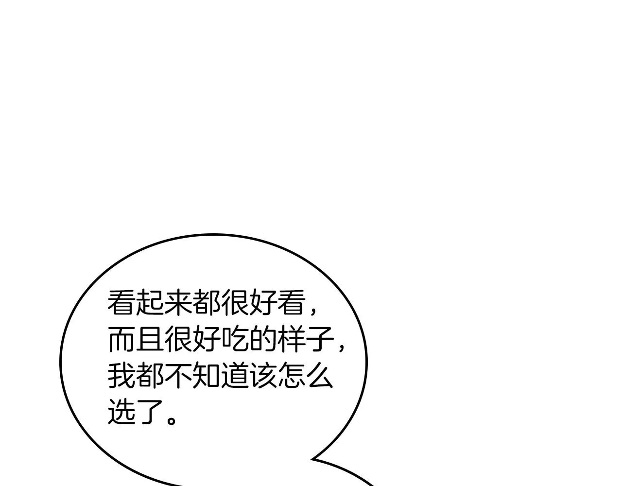 第80话 挥金如土的快乐 第101页
