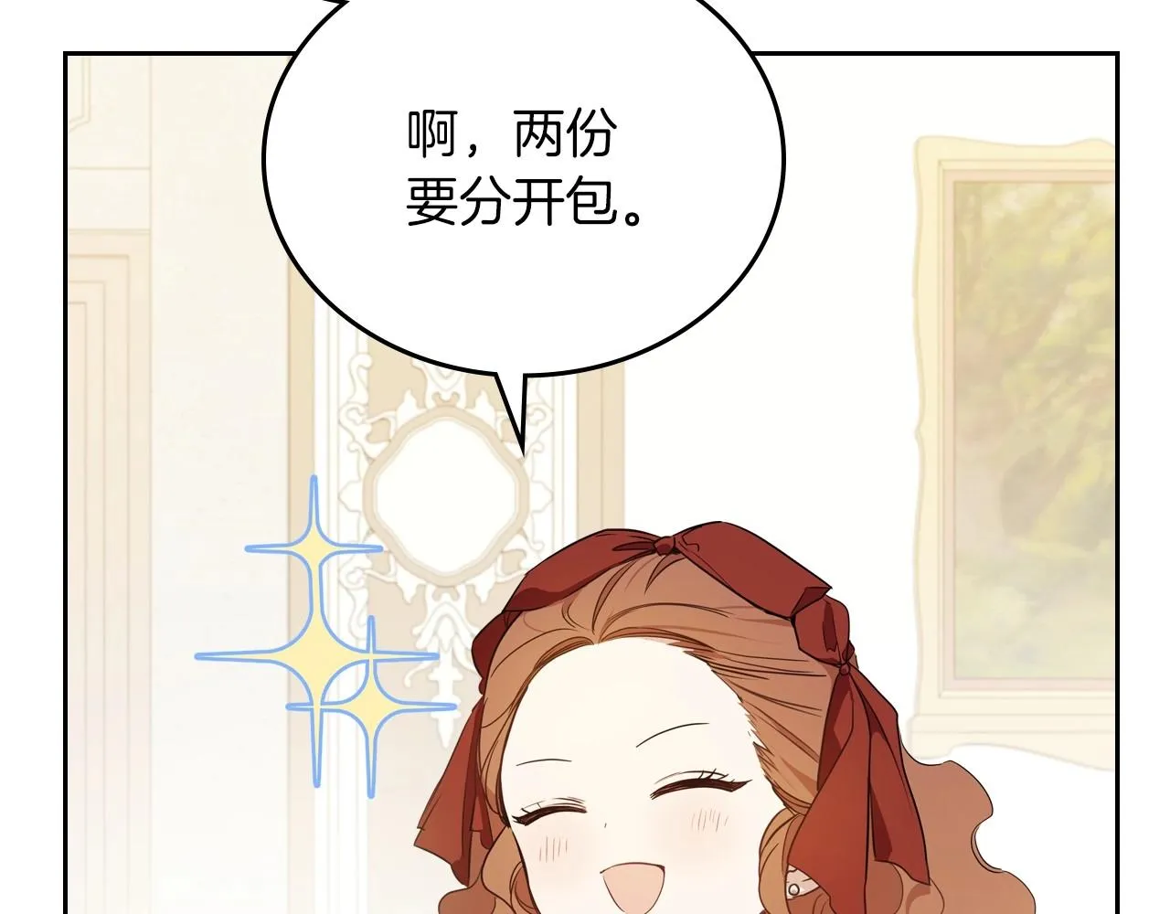 第80话 挥金如土的快乐 第102页