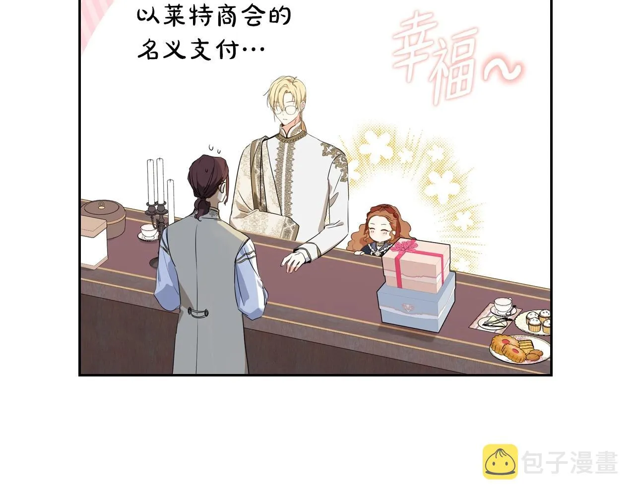 第80话 挥金如土的快乐 第106页