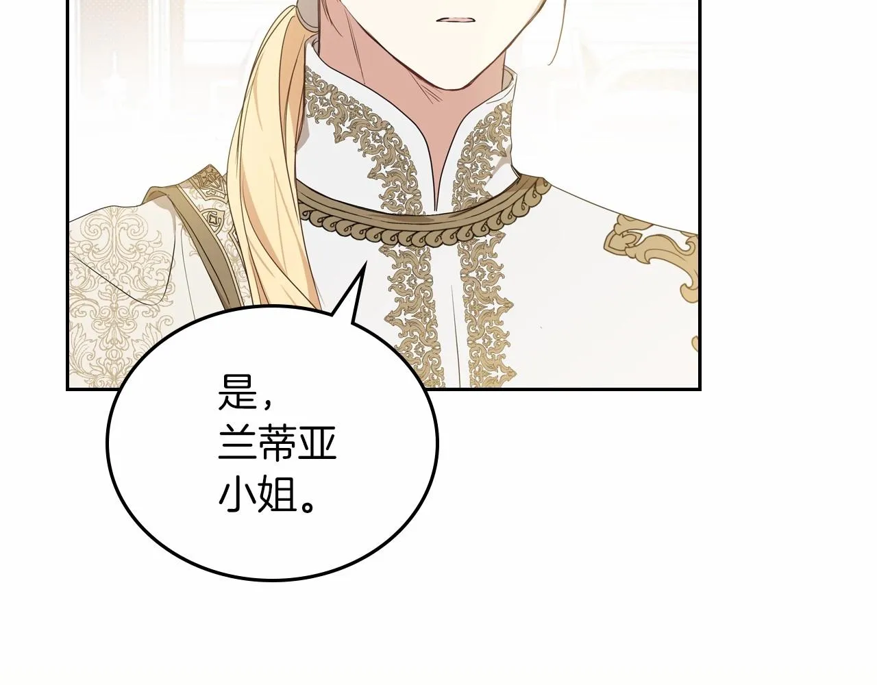 第80话 挥金如土的快乐 第110页