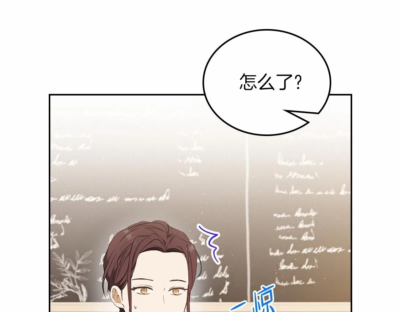 第80话 挥金如土的快乐 第114页