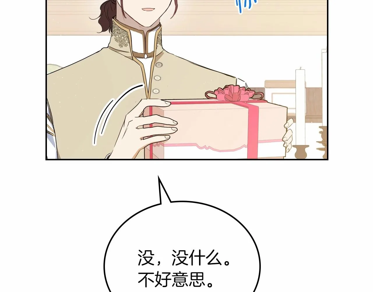 第80话 挥金如土的快乐 第115页