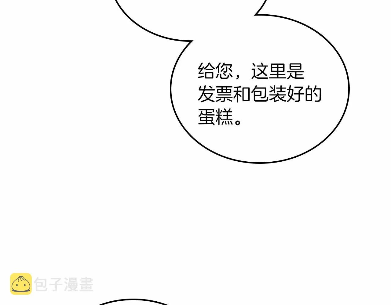 第80话 挥金如土的快乐 第116页