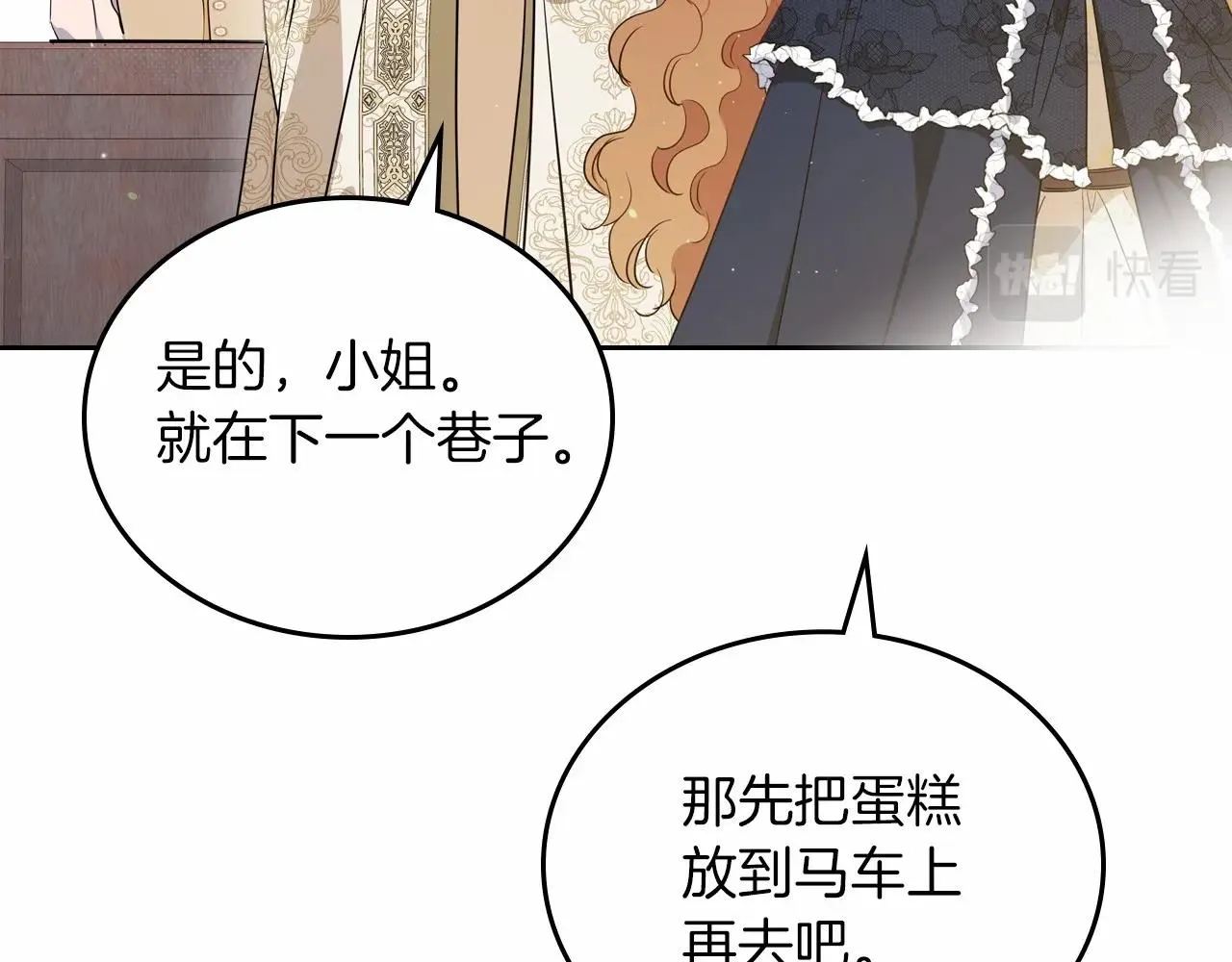 第80话 挥金如土的快乐 第119页