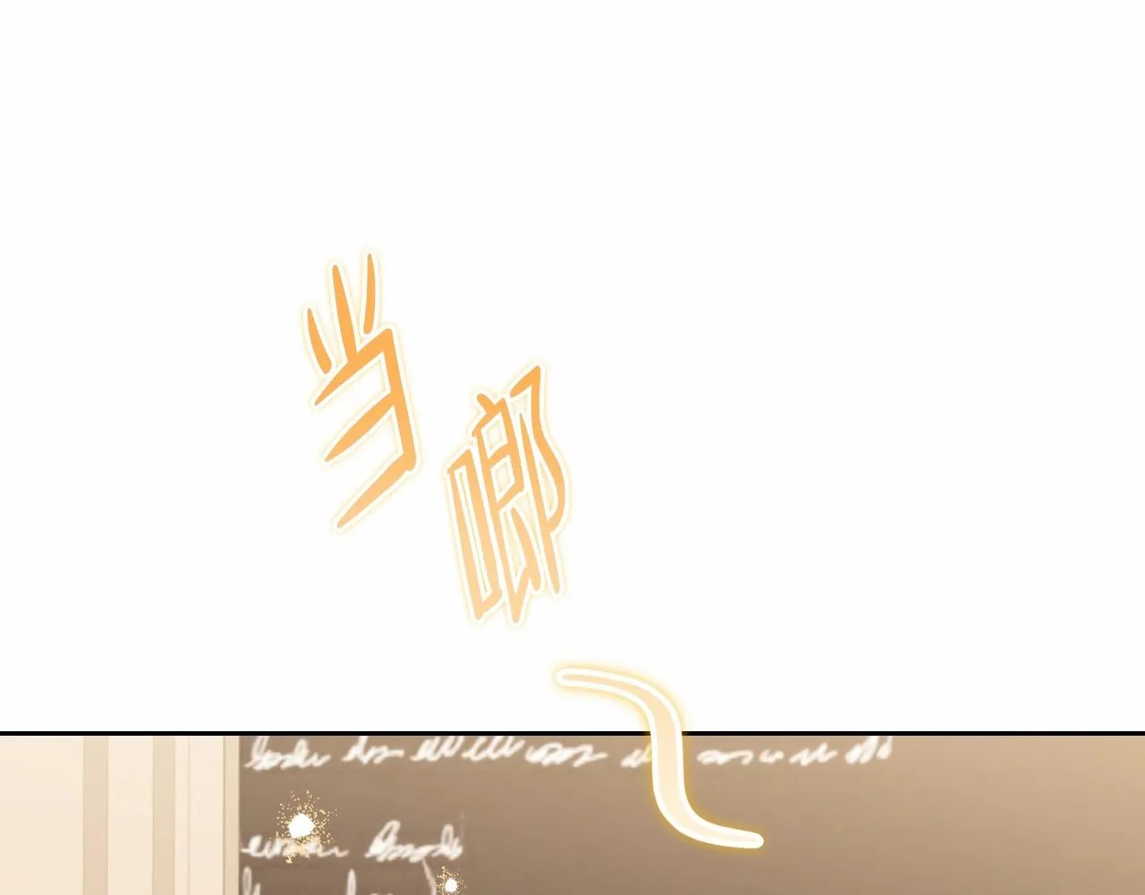 第80话 挥金如土的快乐 第121页