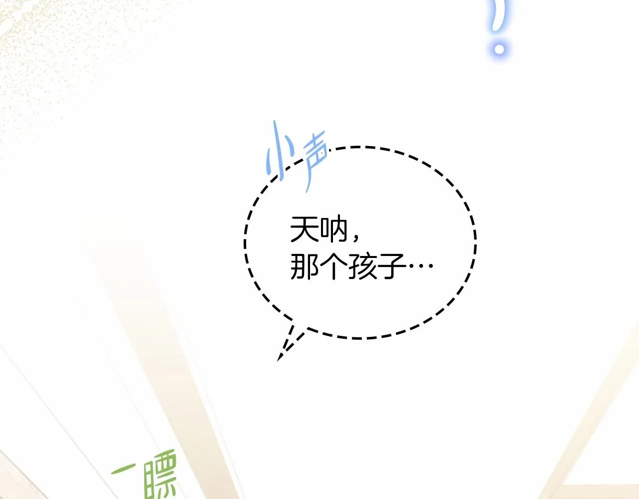 第80话 挥金如土的快乐 第130页