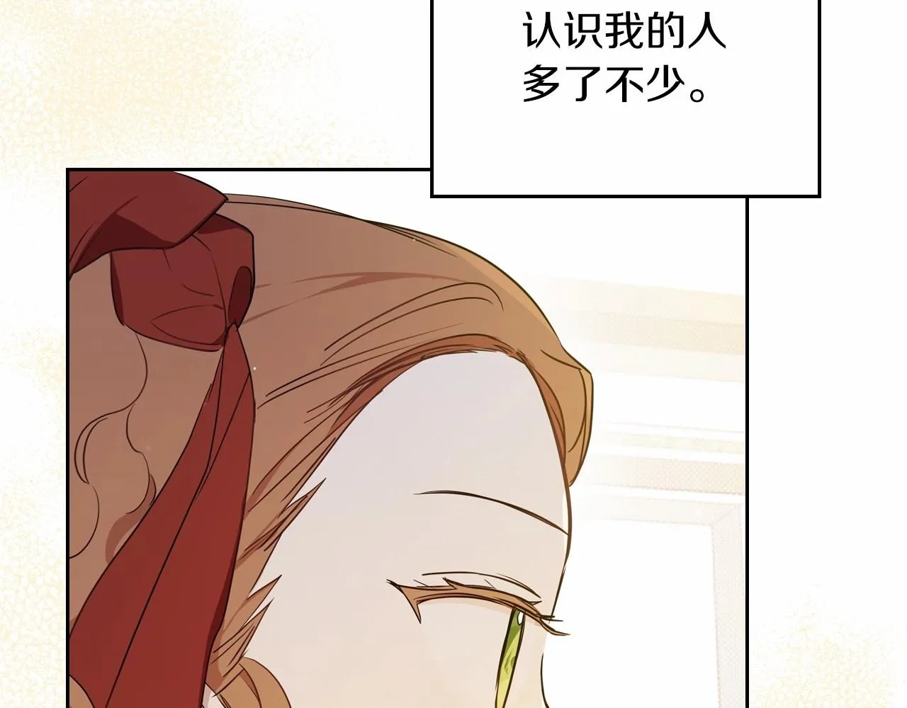 第80话 挥金如土的快乐 第135页