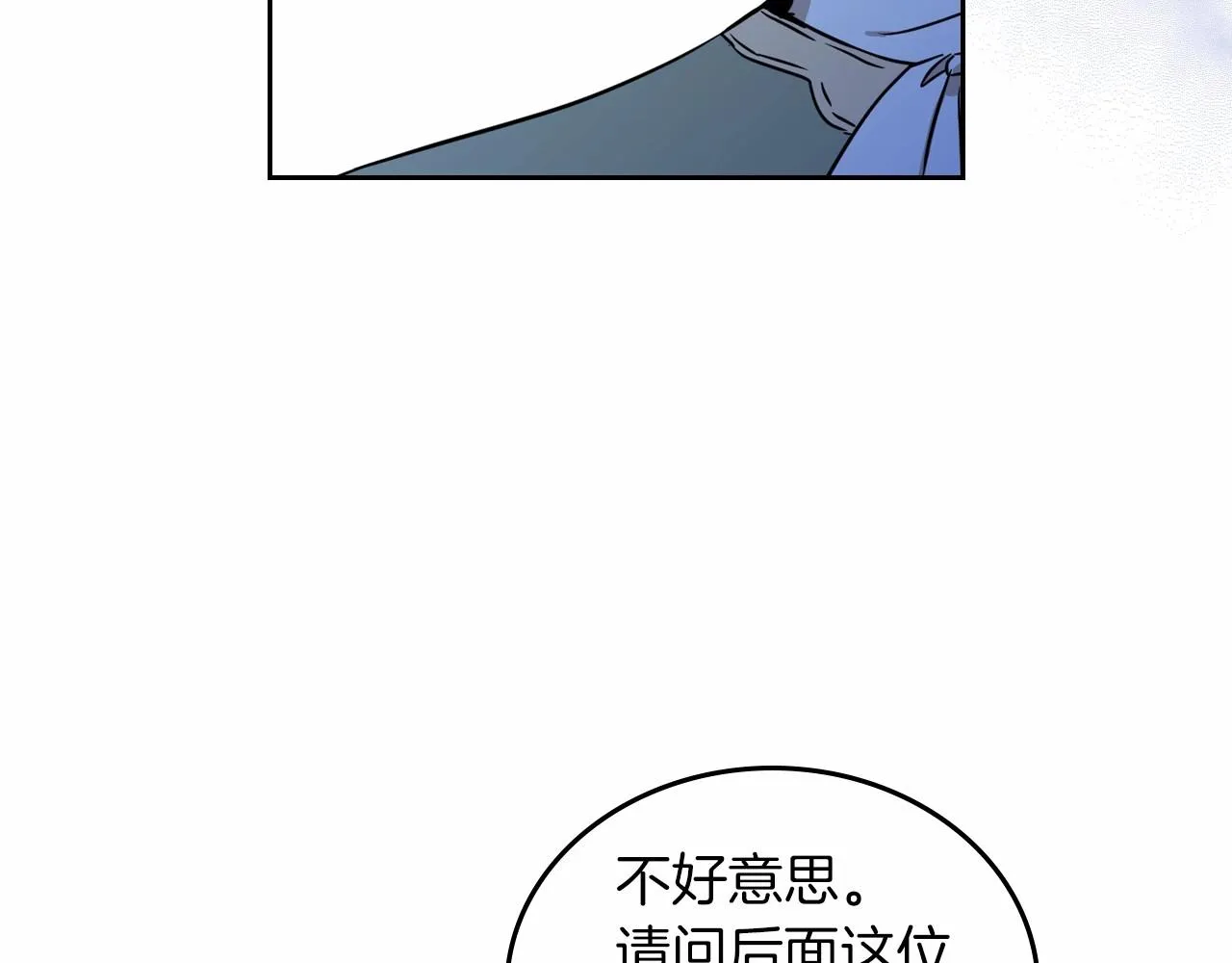 第80话 挥金如土的快乐 第150页