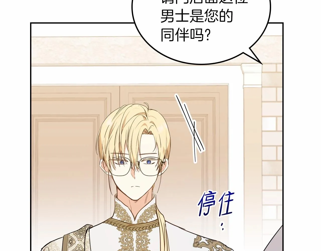 第80话 挥金如土的快乐 第151页