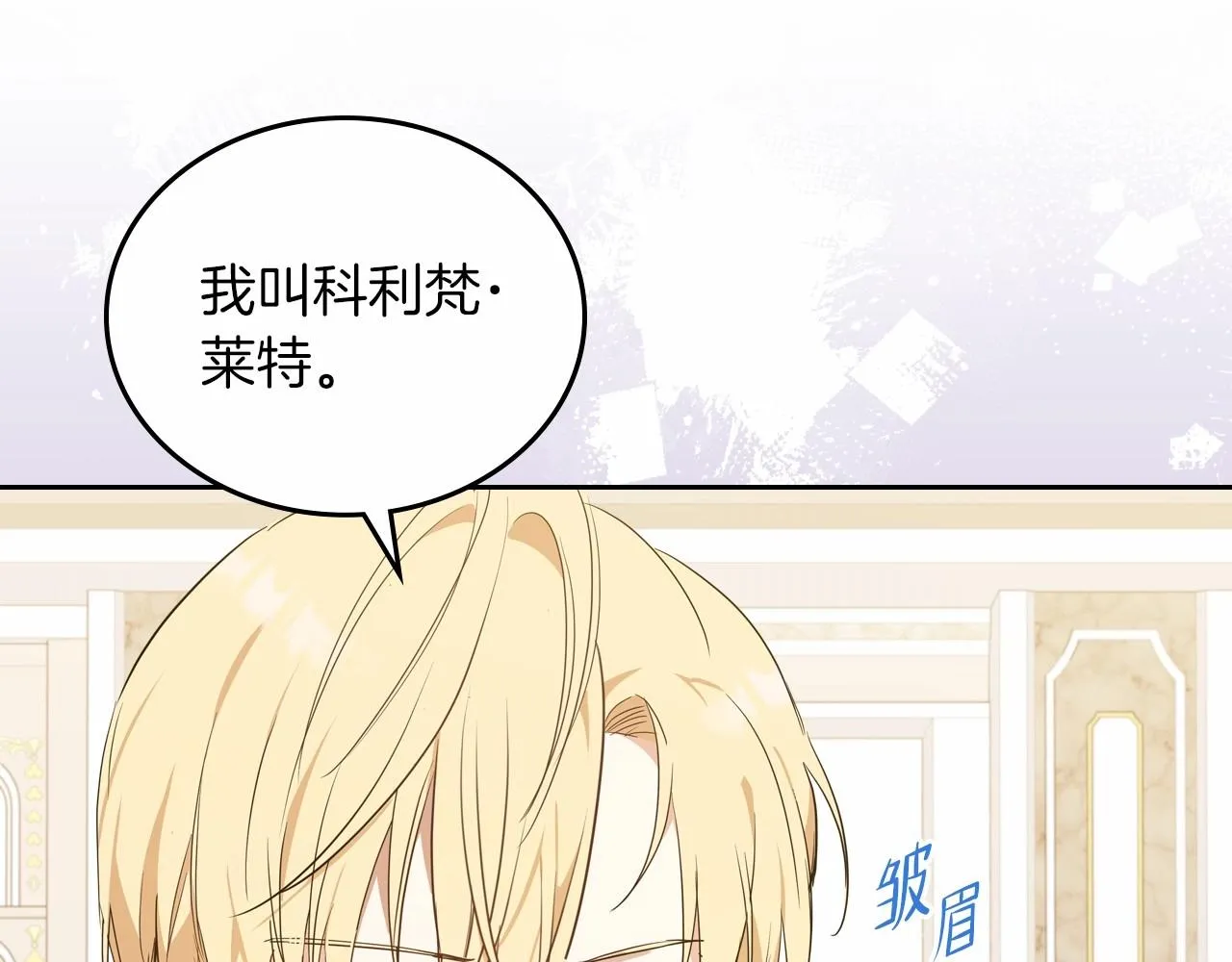 第80话 挥金如土的快乐 第153页