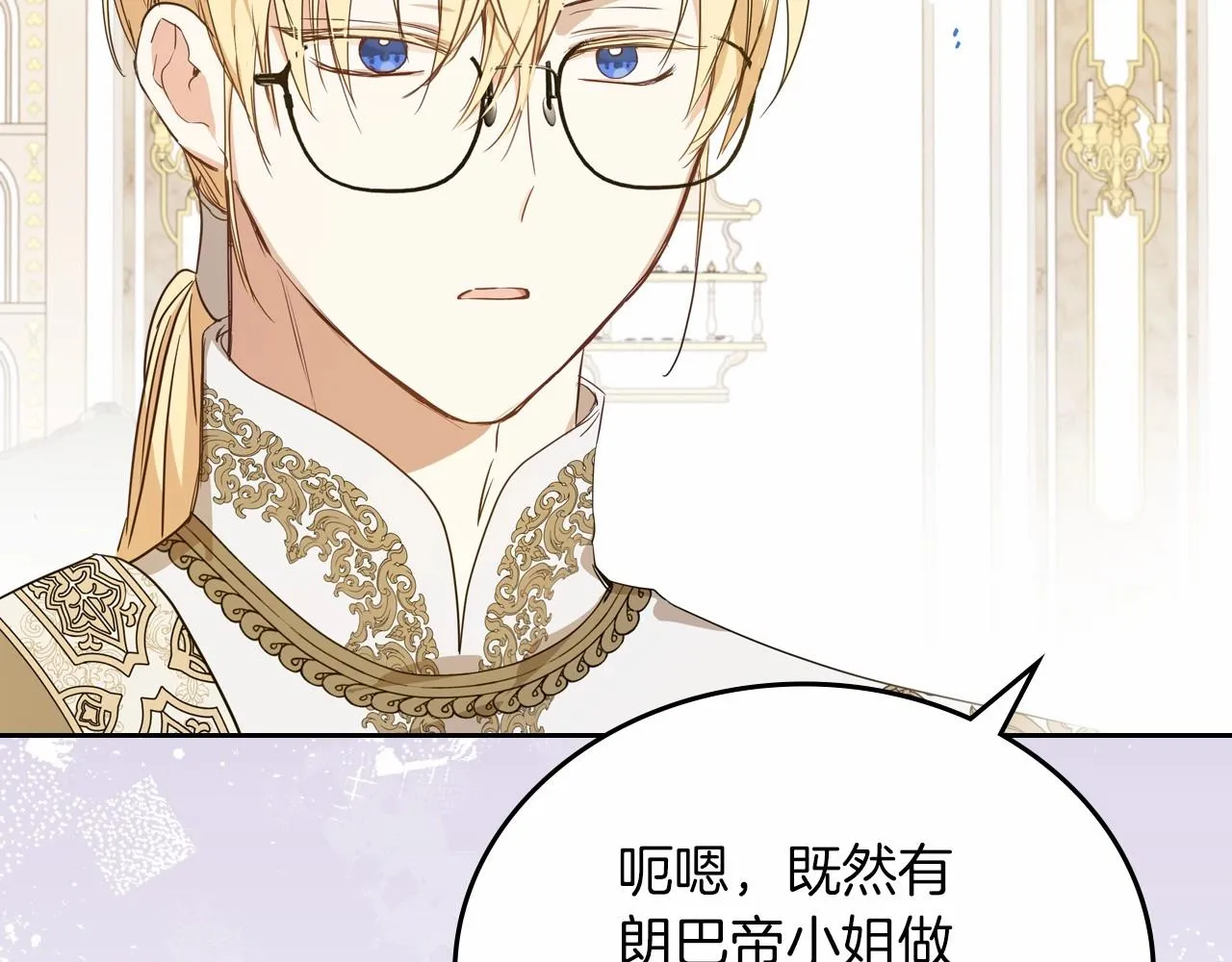 第80话 挥金如土的快乐 第154页