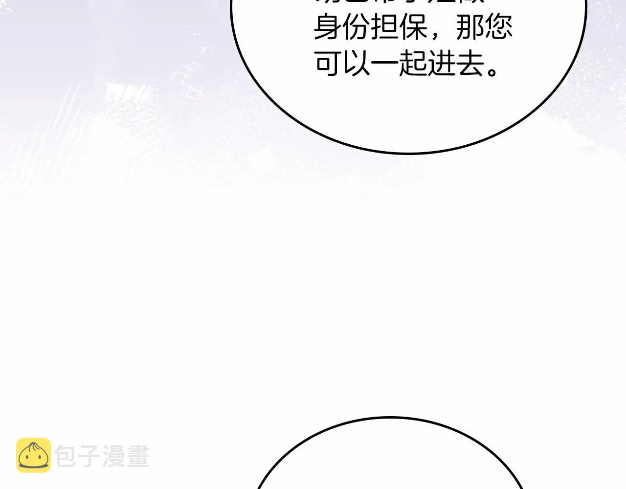 第80话 挥金如土的快乐 第155页