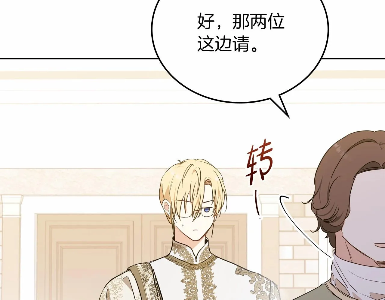 第80话 挥金如土的快乐 第156页