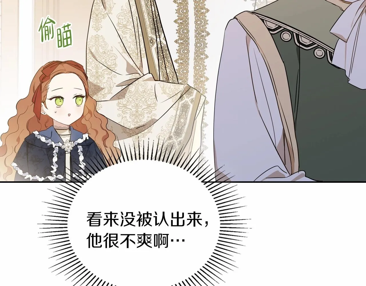 第80话 挥金如土的快乐 第157页