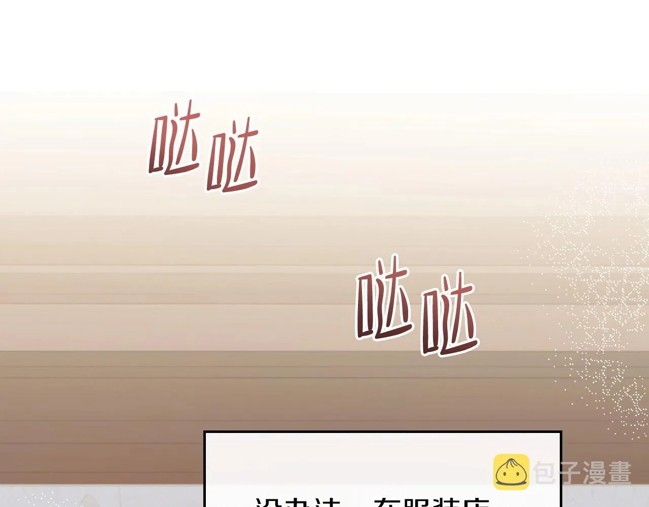 第80话 挥金如土的快乐 第159页