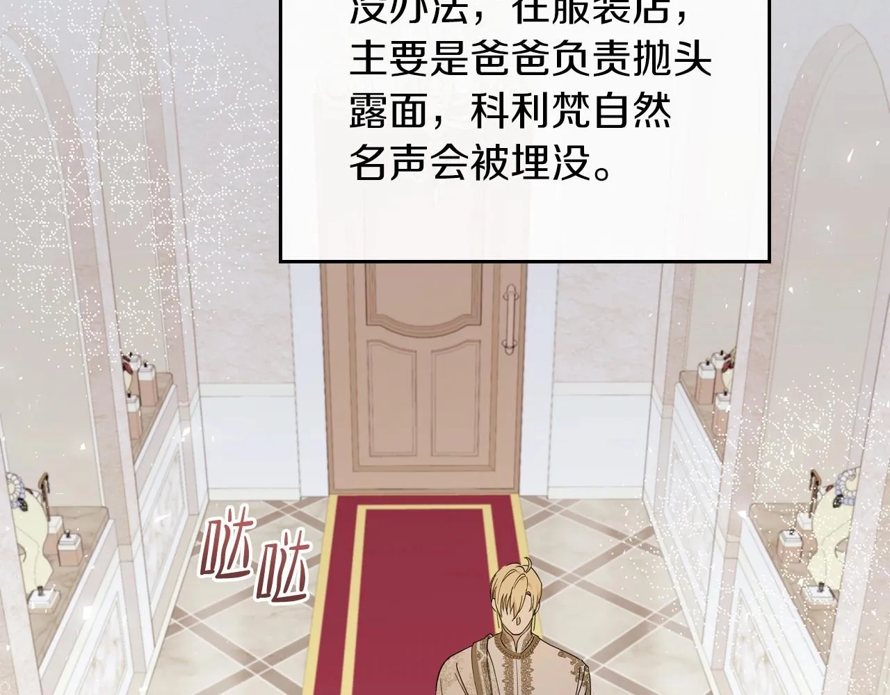 第80话 挥金如土的快乐 第160页