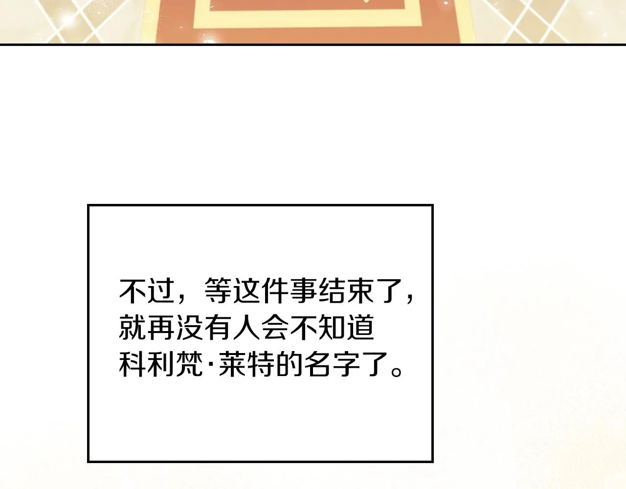 第80话 挥金如土的快乐 第162页