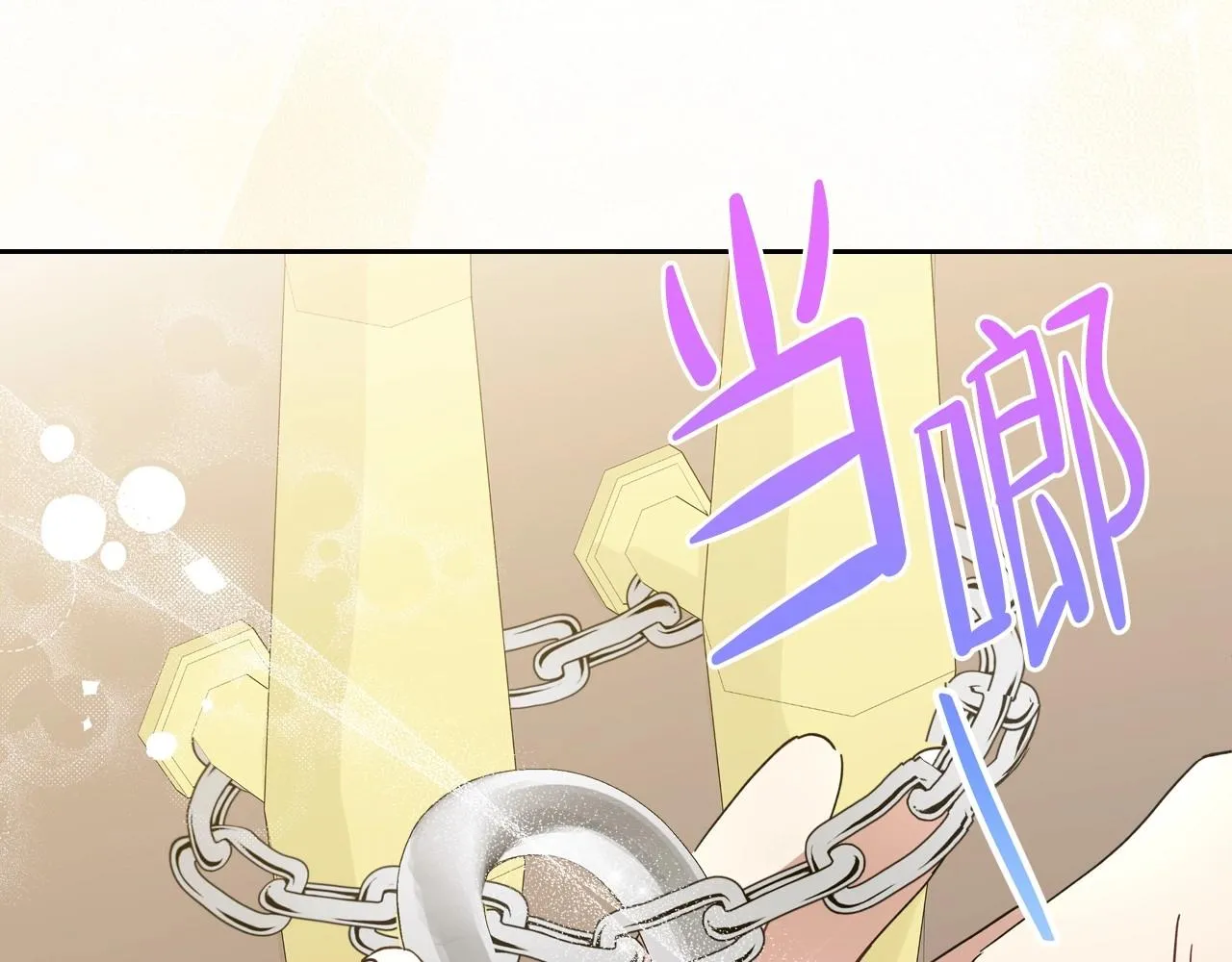 第80话 挥金如土的快乐 第163页