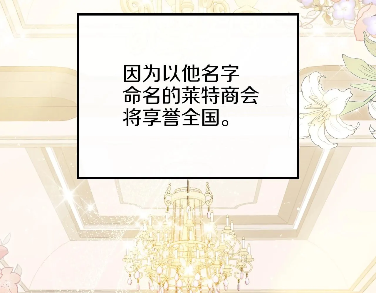 第80话 挥金如土的快乐 第165页