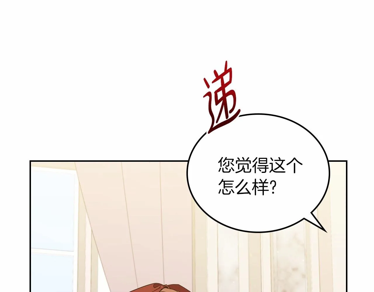 第80话 挥金如土的快乐 第172页