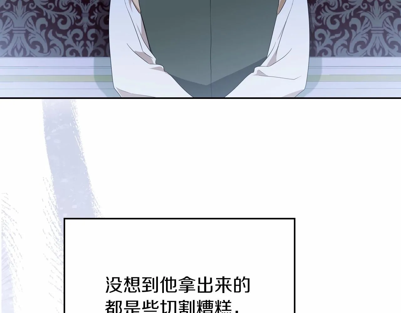 第80话 挥金如土的快乐 第181页