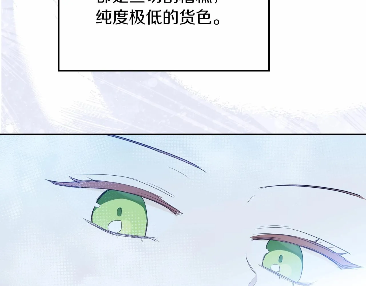 第80话 挥金如土的快乐 第182页
