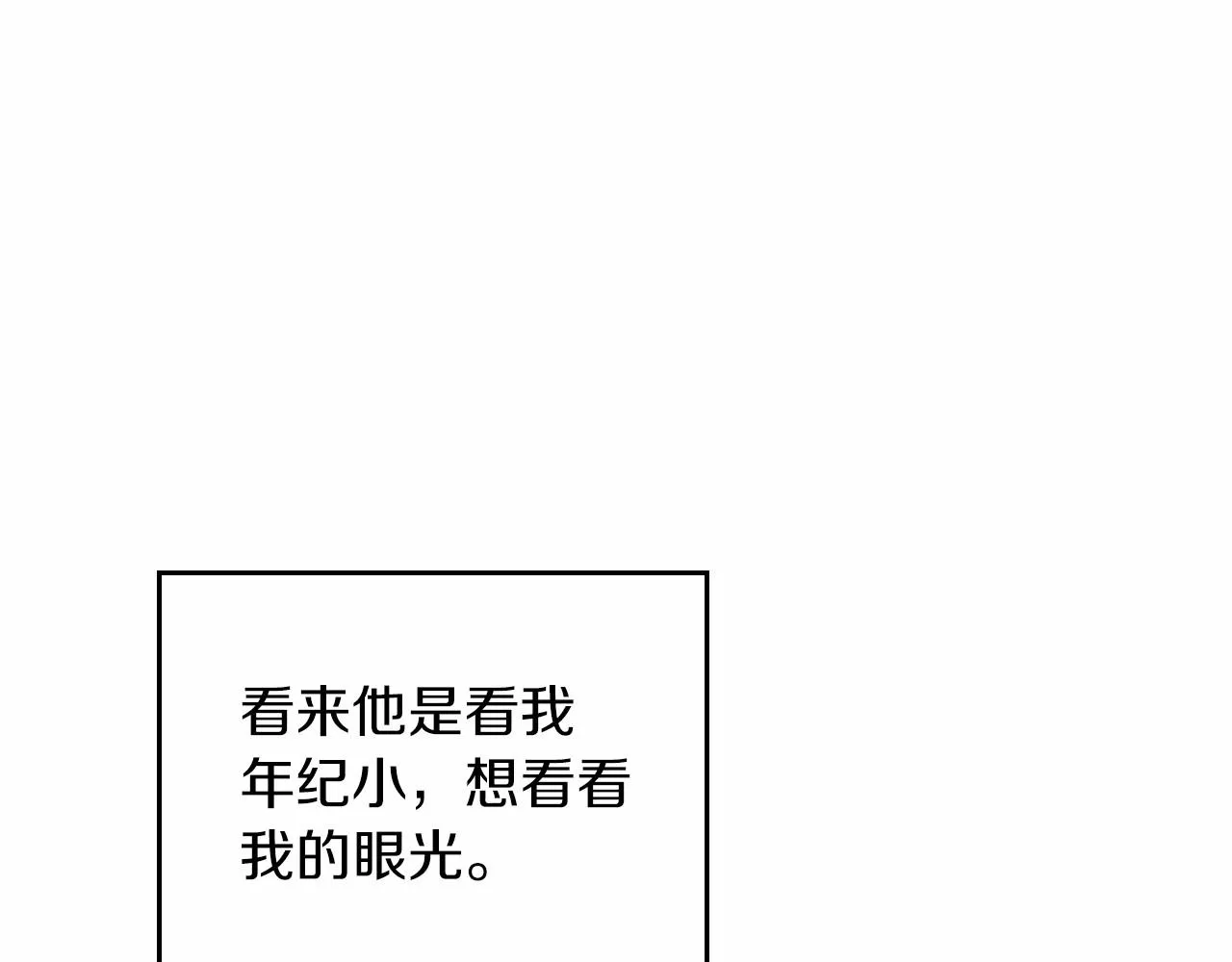第80话 挥金如土的快乐 第184页