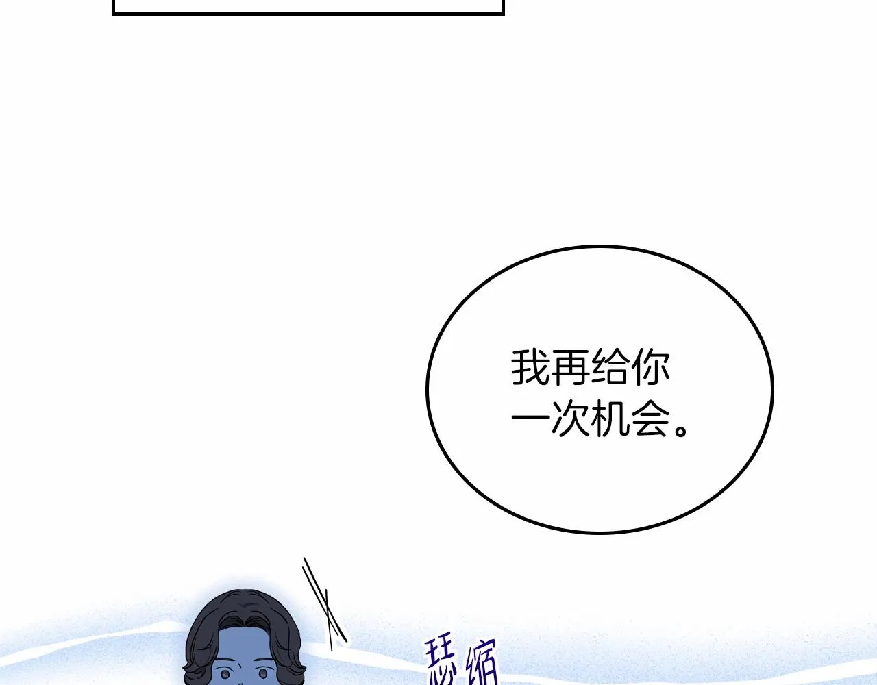 第80话 挥金如土的快乐 第185页